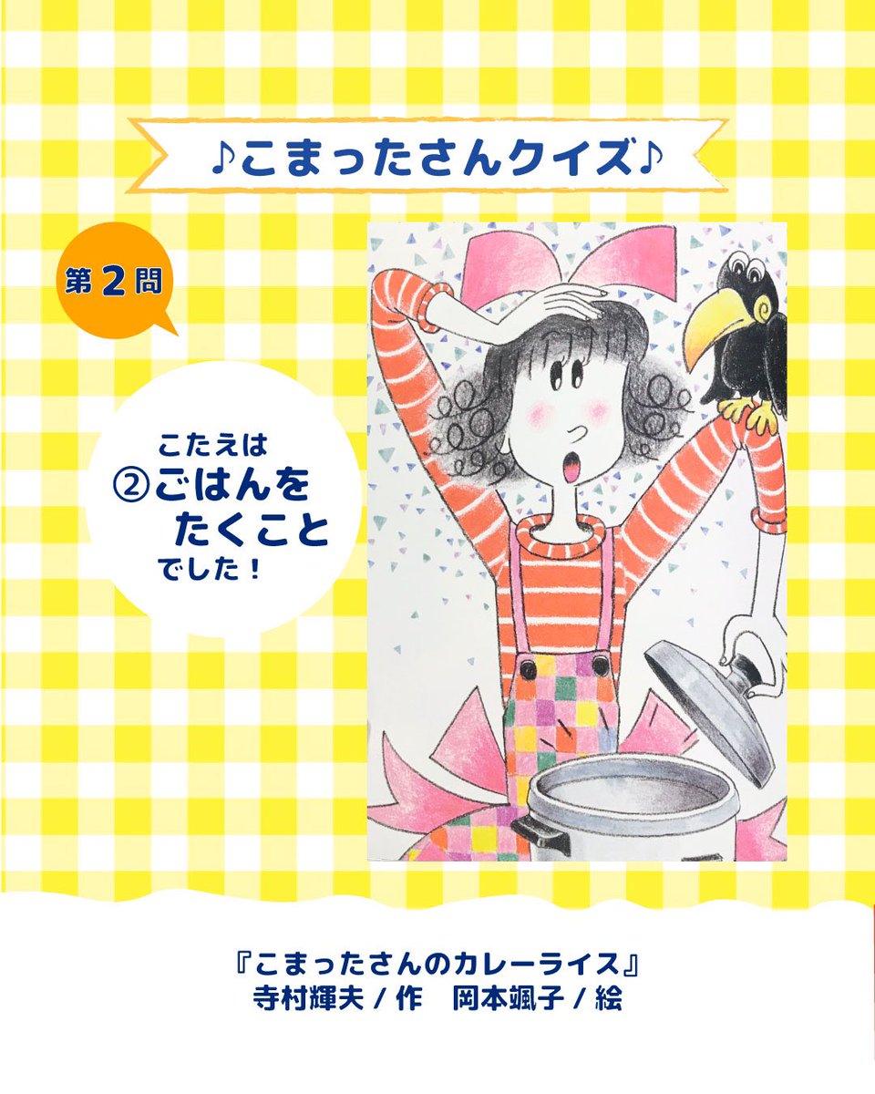 こまったさん公式 (@komattasanbooks) / X