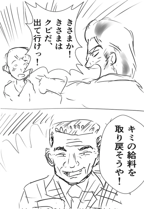 #理由もなく再掲していいタグ
令和の雄山
労基は守ろう 
