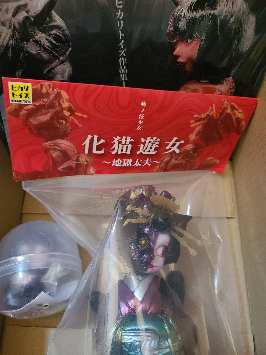 ヒカリトイズ 物ノ怪少女 化猫遊女〜地獄太夫