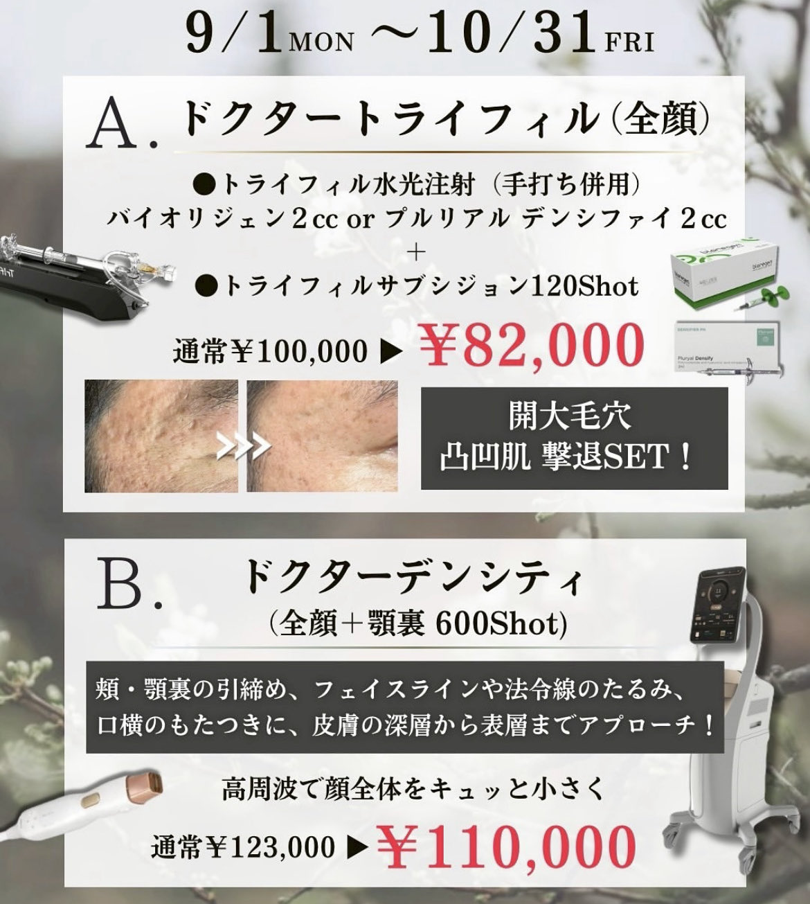 ☘️専用です☘️ありがとうございます♡♡♡美容クリニック、美容皮膚科専用の正規品です ☘️専用です☘️ありがとうございます♡♡♡美容クリニック
