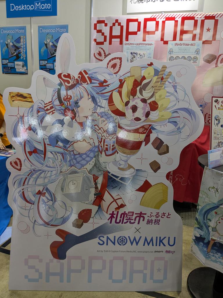 #札幌市ふるさと納税