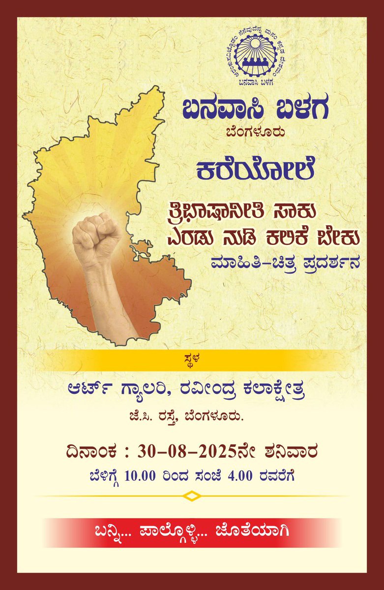 Ganesh Chetan (@ganeshchetan) on Twitter photo ಬನ್ನಿ ಎಲ್ಲರೂ ನಮ್ಮ ಈ ಕಾರ್ಯಕ್ರಮದಲ್ಲಿ ಭಾಗವಹಿಸಿ.
<a href="/bbprakaashana/">ಬನವಾಸಿ ಬಳಗ | Banavasi Balaga</a> <a href="/Anand_GJ/">ಆನಂದ್ ಗು_Anand G</a> ಬನ್ನಿ ಎಲ್ಲರೂ ನಮ್ಮ ಈ ಕಾರ್ಯಕ್ರಮದಲ್ಲಿ ಭಾಗವಹಿಸಿ.
<a href="/bbprakaashana/">ಬನವಾಸಿ ಬಳಗ | Banavasi Balaga</a> <a href="/Anand_GJ/">ಆನಂದ್ ಗು_Anand G</a>