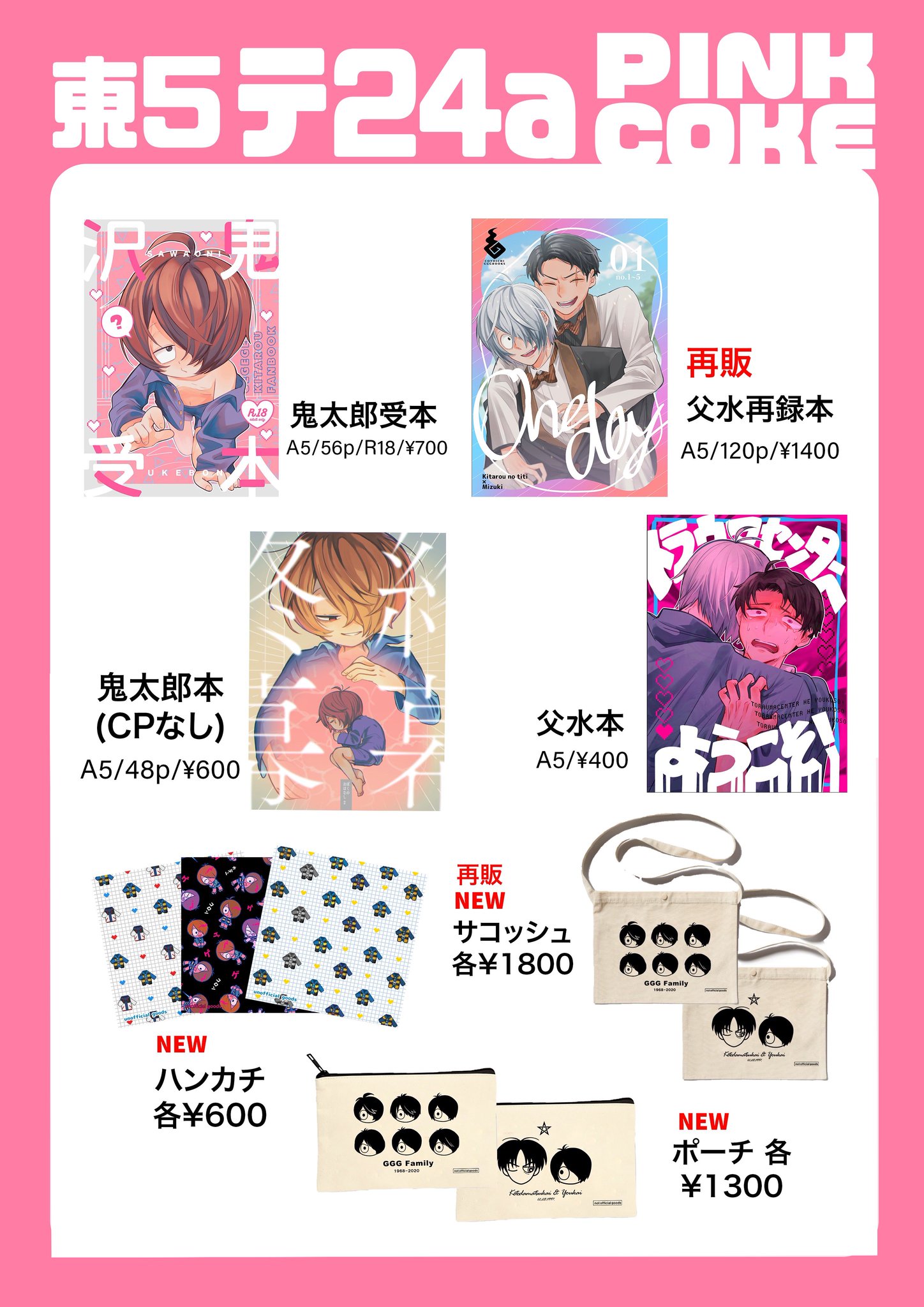 じゃが✿︎リコ(現在販売停止中)ページ 灰かぶり on X: 