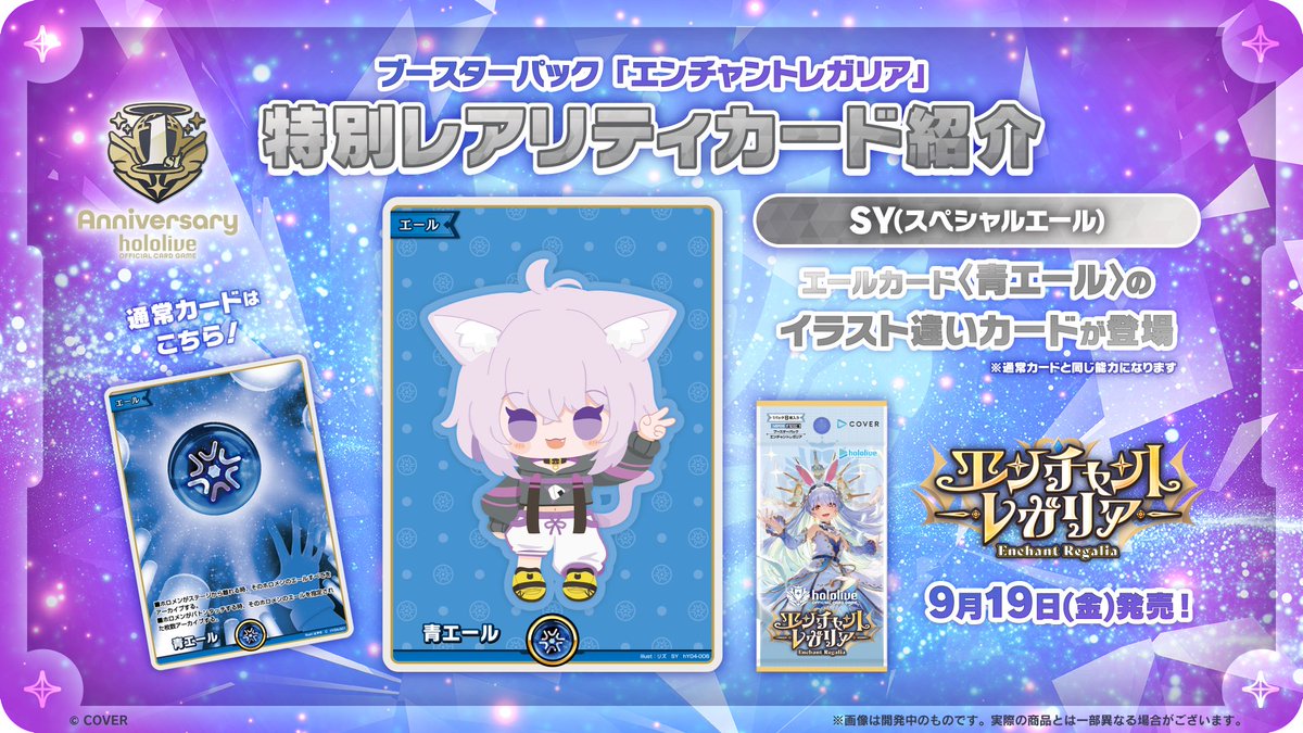 エリートスパーク エール SY スペシャルエール ホロライブカードゲーム エリートスパーク エール SY スペシャルエール ホロライブカード