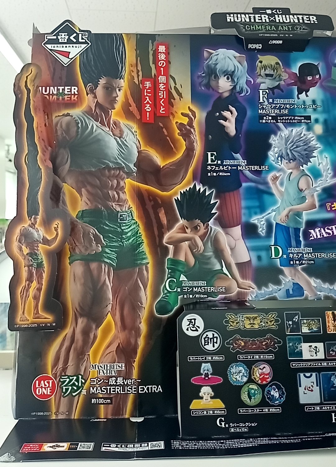 HUNTER ×HANTER 一番くじ 〜キメラアント編②〜 ラストワン賞 ゴン 一番くじ HUNTER×HUNTER CHMERA ANT ➁｜一番くじ倶楽部｜BANDAI