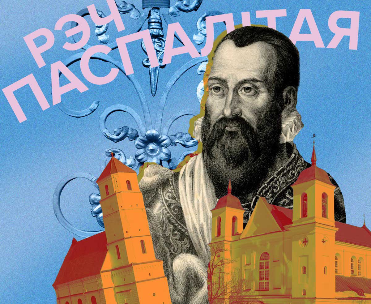 Заўжды цікавіла чаму мы карыстаем лацінскую назву Res Publica, замест роднай для беларускай мовы Рэч Паспалітая (сэнс у іх аднойкавы).

У палякаў полная назва краіны "Rzeczpospolita Polska", а ў нас чамусці "Рэспубліка Беларусь", хаця нацыянальней было б "Рэч Паспалітая Беларусь"