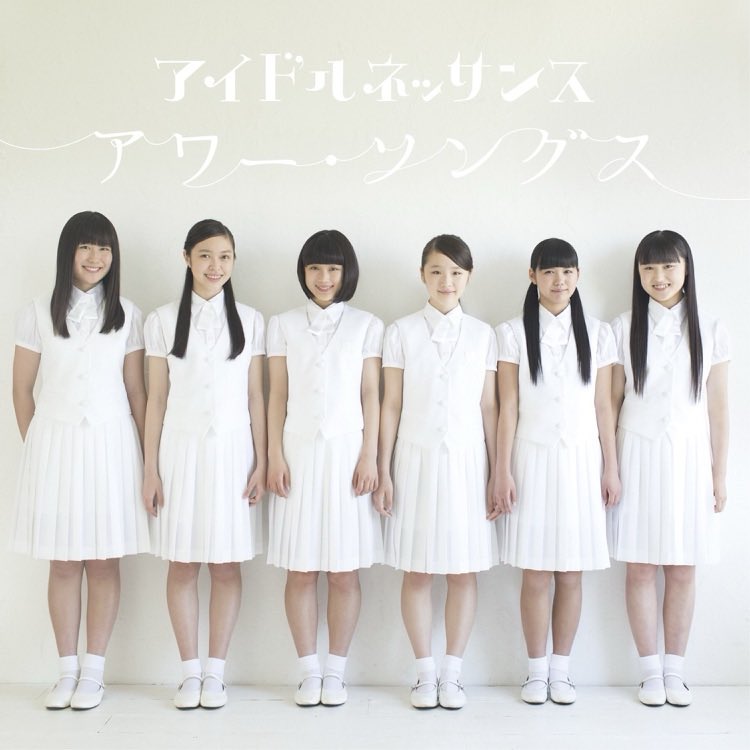 アイドルネッサンス - Search / X