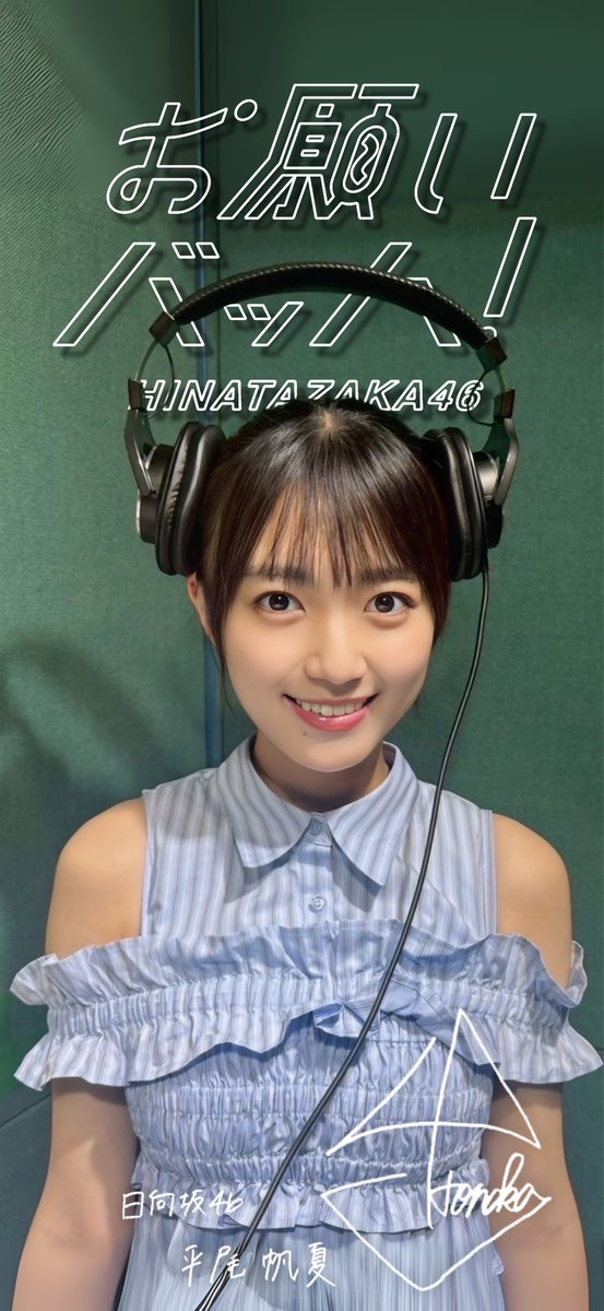 大野愛実 16種コンプ MONSTER GROOVE 日向坂46ツアー2025『MONSTER GROOVE』OFFICIAL GOODS販売中