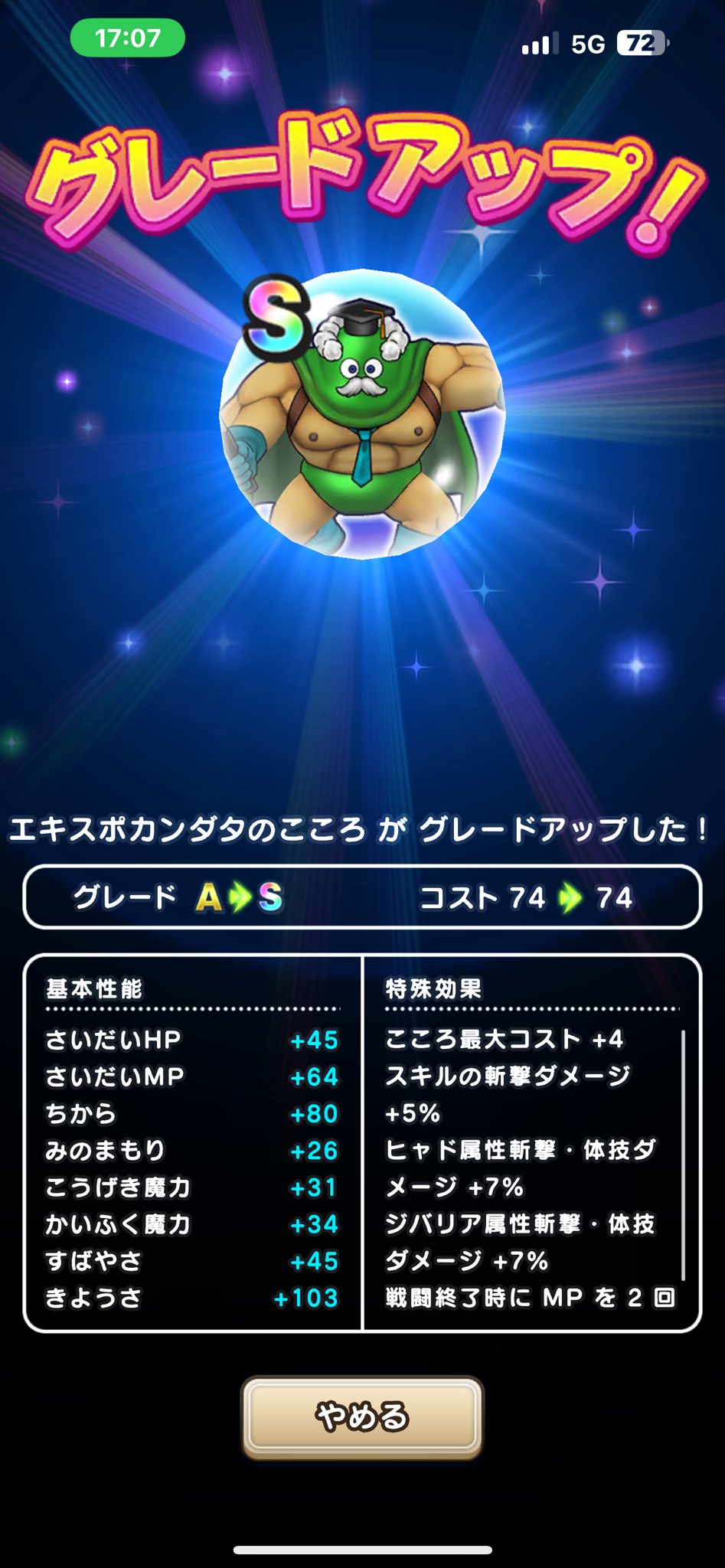 とら@DQW on X: 