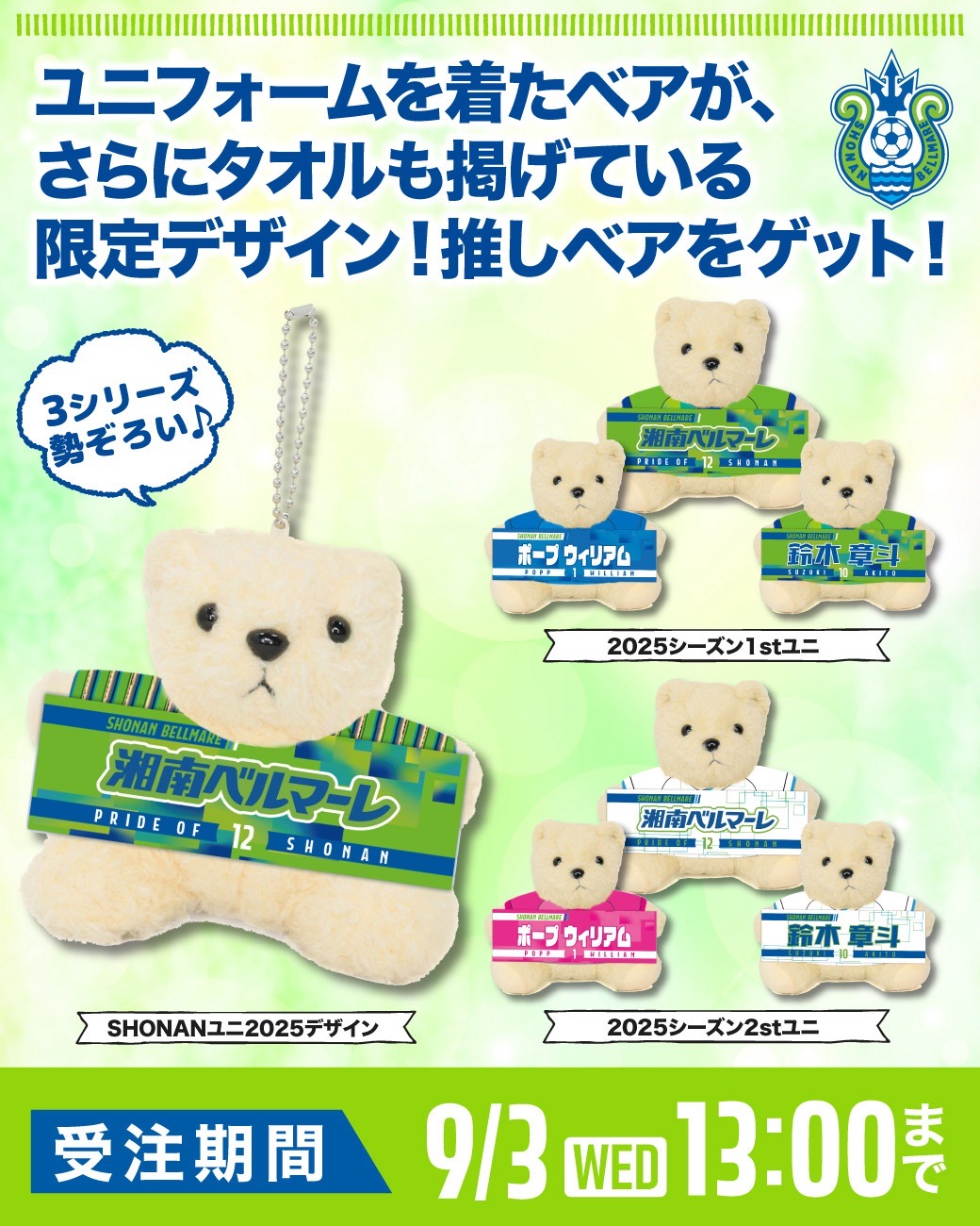 【新品タグ付き】湘南ベルマーレ　24年　1st 【3XO】 新品タグ付き】湘南ベルマーレ 24年 1st 【3XO】 新品タグ付き