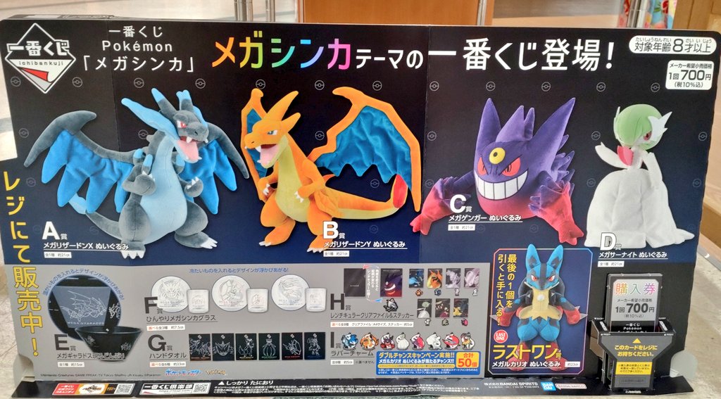 ポケモン 一番くじ メガシンカ ラストワン賞 メガルカリオ ぬいぐるみセット ポケモン 一番くじ メガシンカ ラストワン賞 メガルカリオ