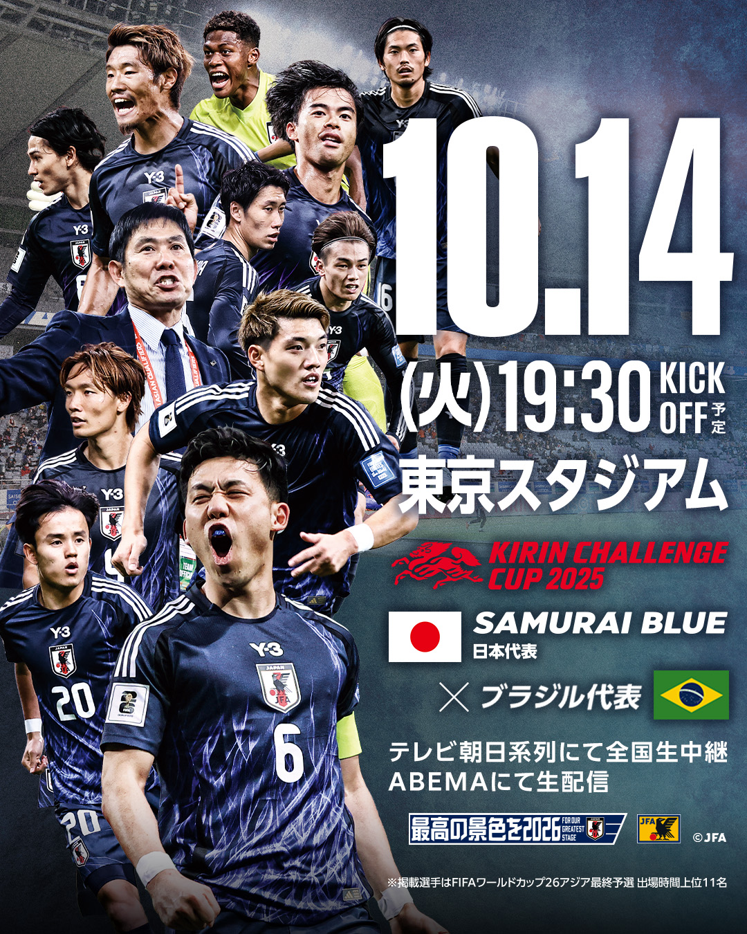 『新品未使用・非売品』サッカー日本代表 Samurai Blue 超特大バナー 新品未使用・非売品』サッカー日本代表 Samurai Blue 超特大