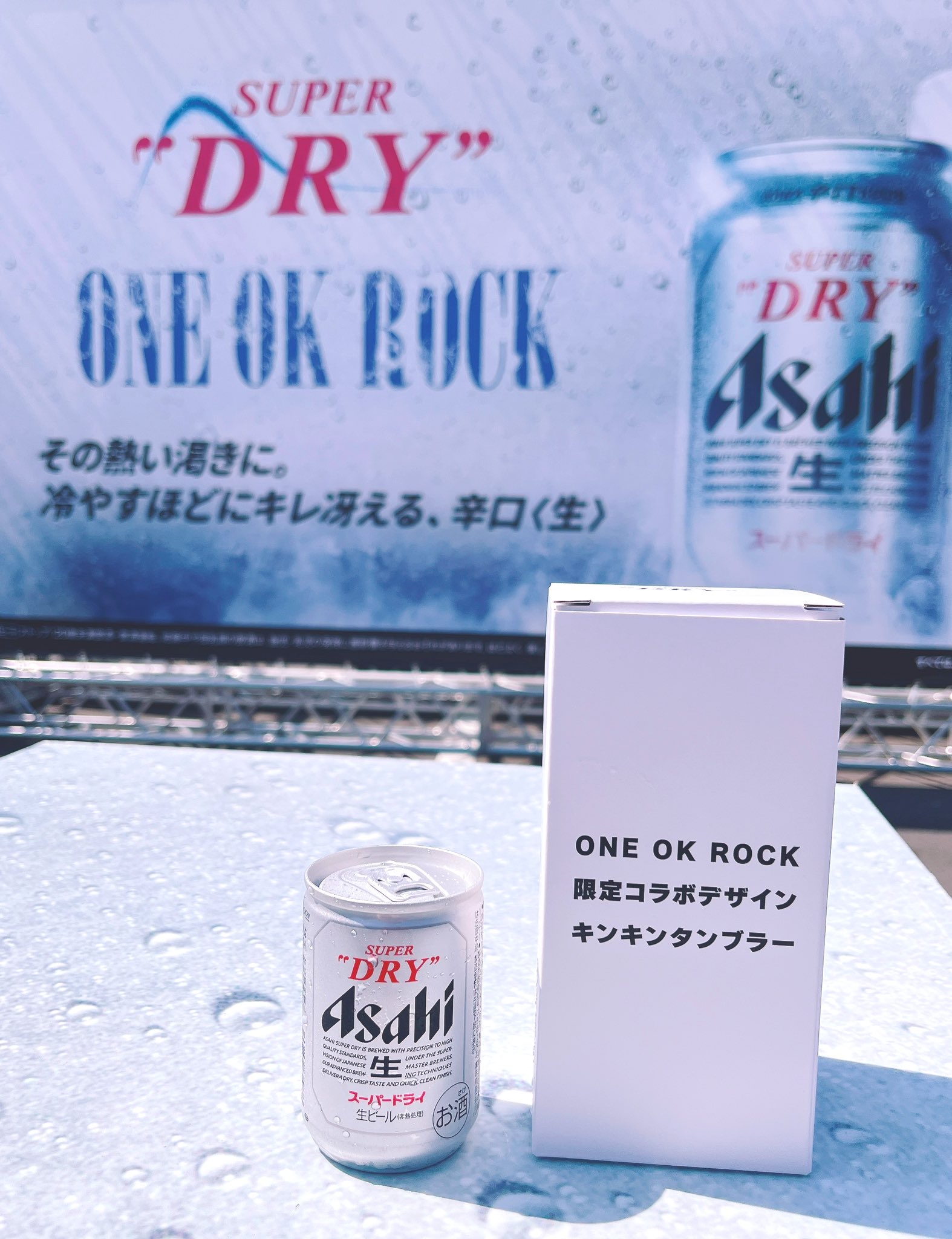 ONE OK ROCK 限定コラボタンブラー　1個　アサヒスーパードライ ONE OK ROCK ワンオク アサヒスーパードライ キンキンタンブラー