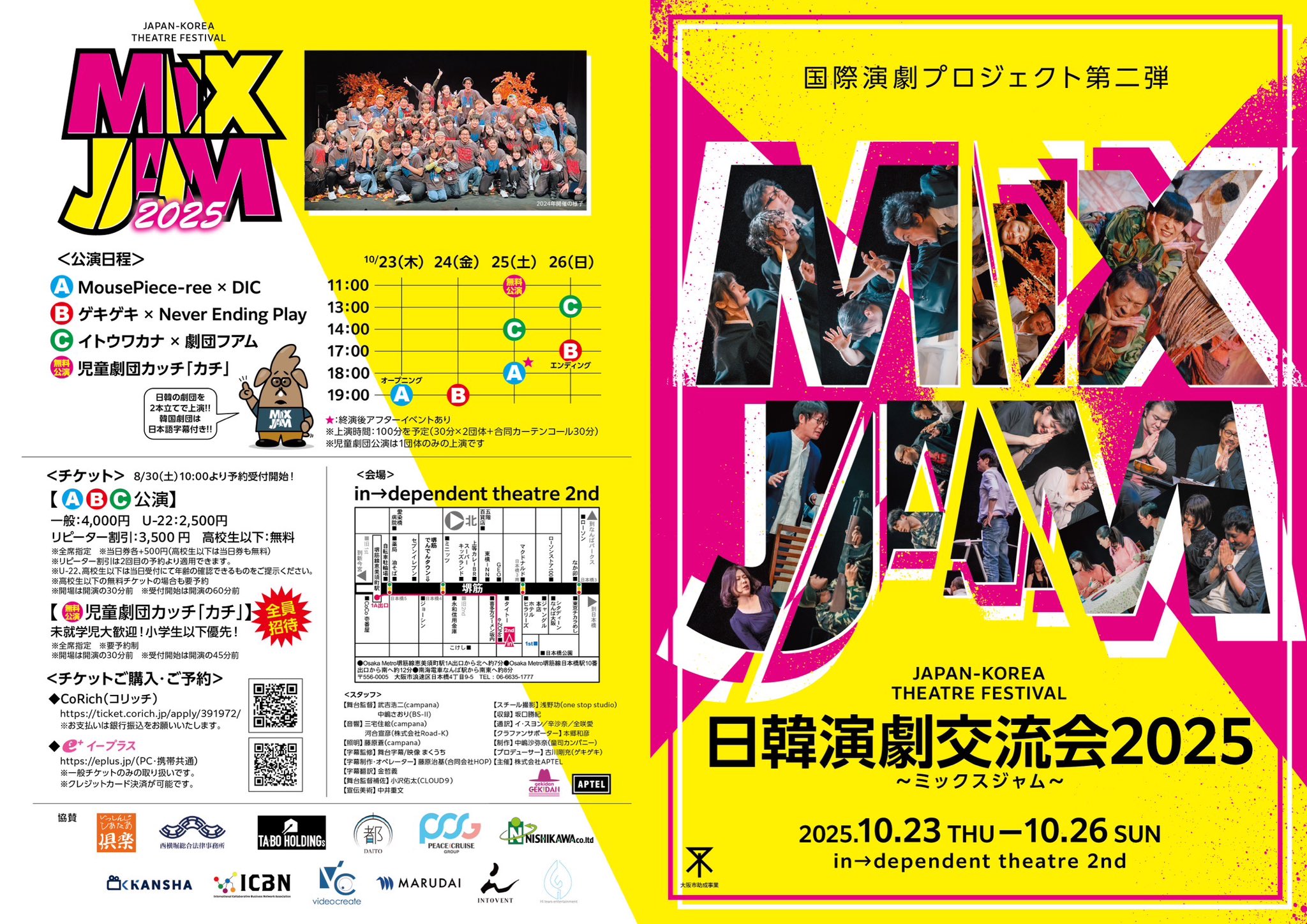 &amp;TEAM ピクチャーチケット JO Recreation Links on X: 
