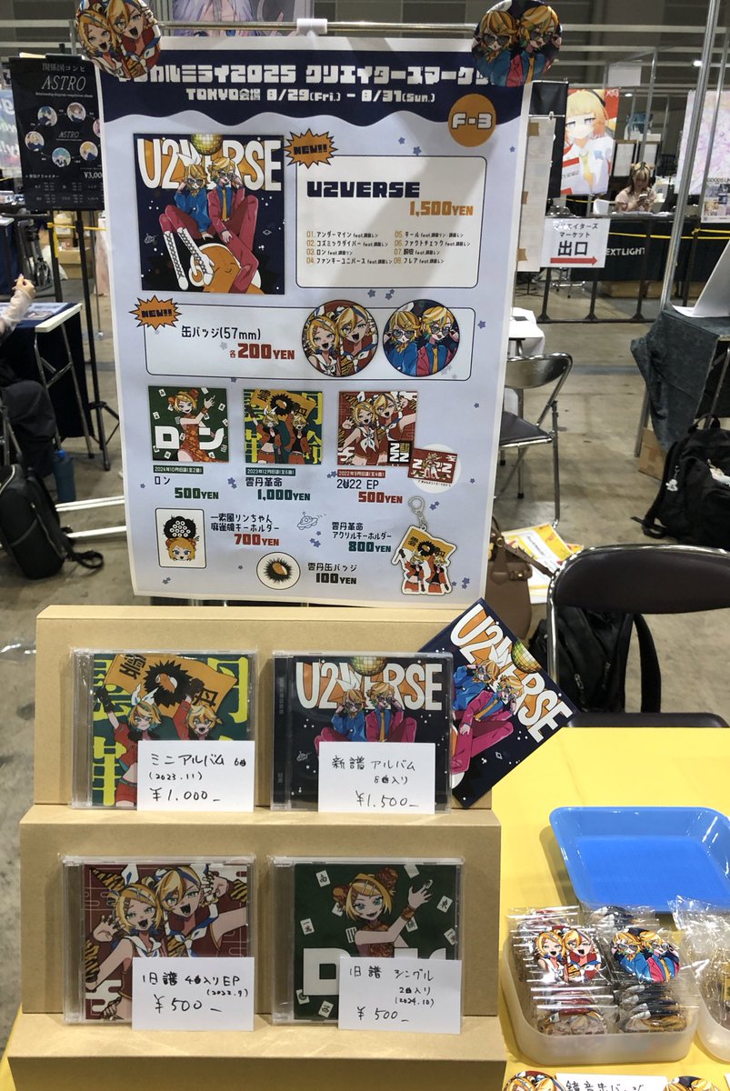 断捨離　マジカルミライ2020ブランケット CielP🐉🍕🌟マジミラ＆コミケでニューアルバム頒布 on X