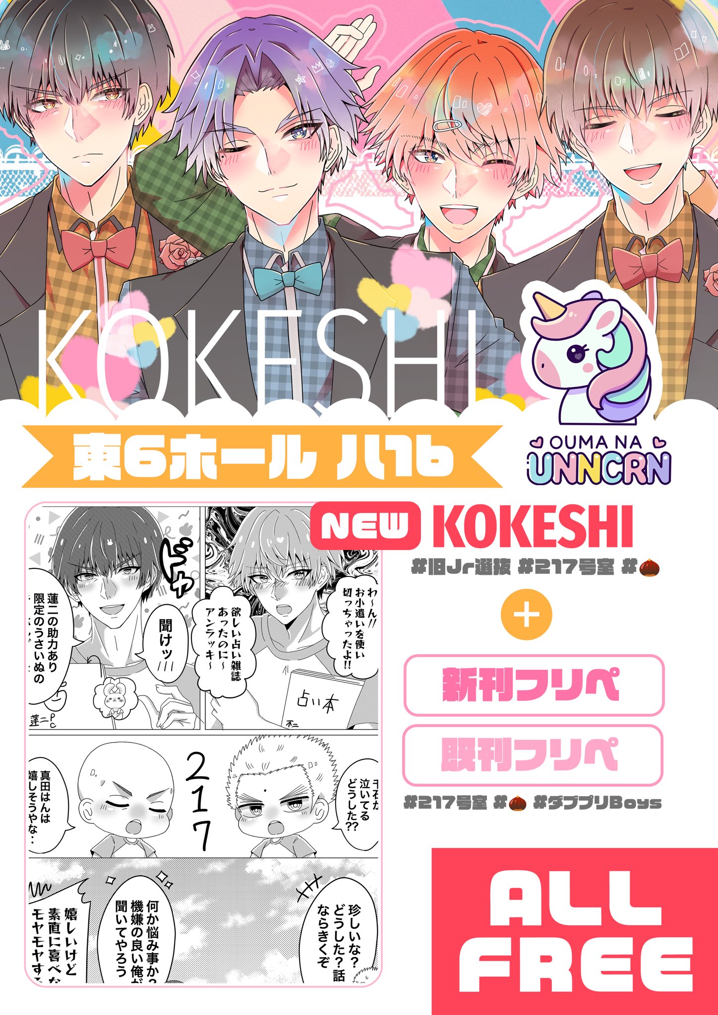 りり様 ご相談ページ Z/X Code reunion 1 特製デッキ同梱版 (ジャンプコミックス