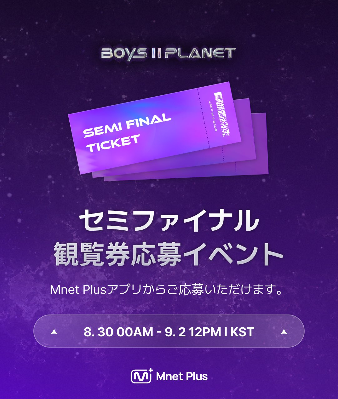 最終値下げ】ボイプラ 直筆サインセン観覧