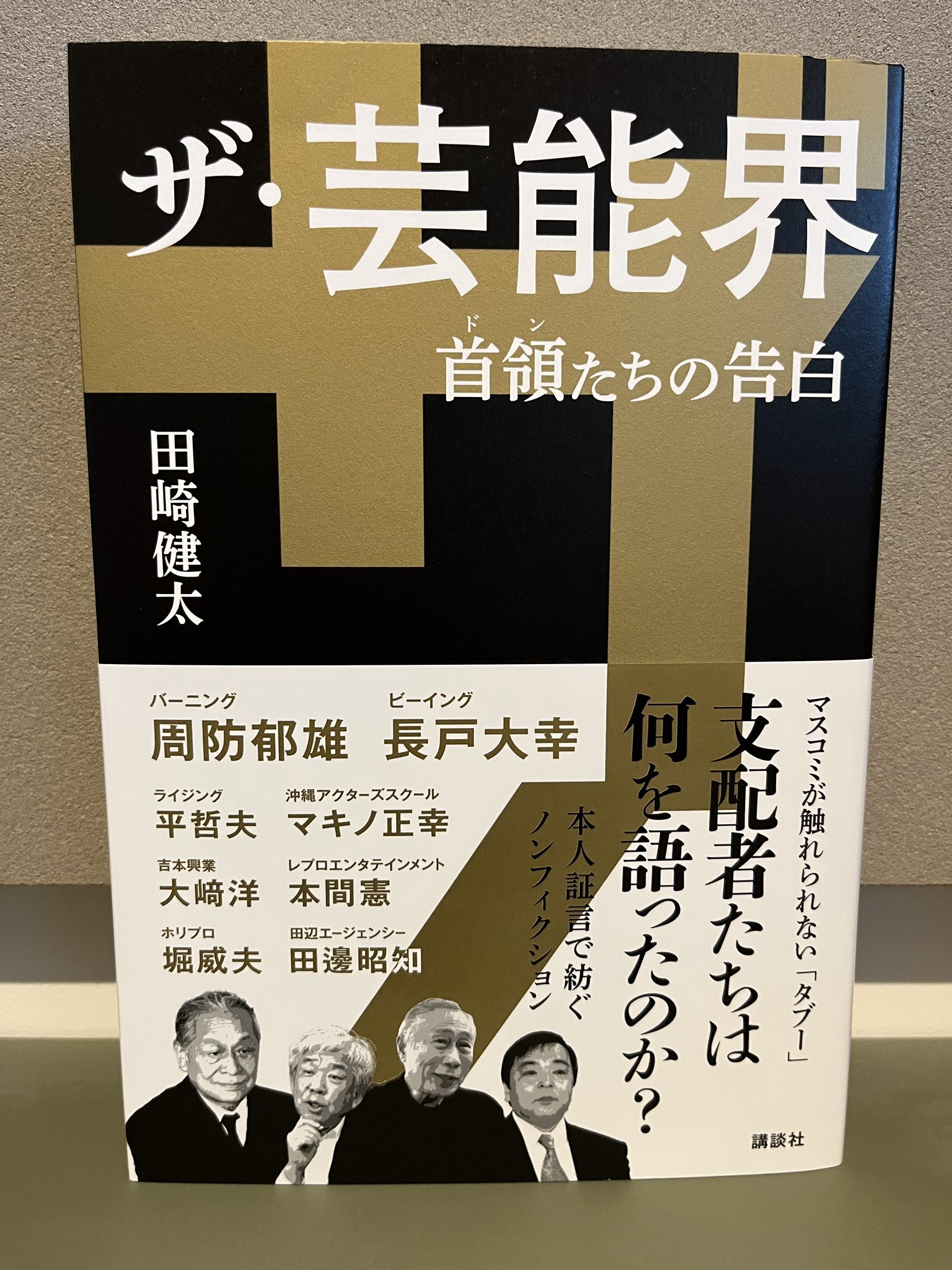 う*ぺ様 高田村　交易所　くじ　B賞 竹村武司 on X: 
