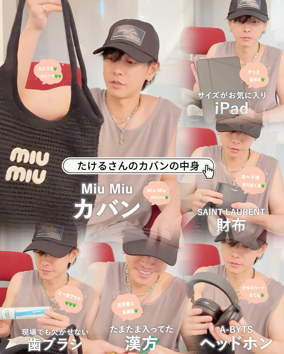 byts0321's tweet image. たけるさんのカバンの中身👜✨️
ずっと見たかったや〜つ🥹💜
持ち物シンプル〜👛🪥🎧´‐
やっぱりミニマリストだね！！
見習お〜！！
歯ブラシにこだわりがないのが
意外だったꕀ⋆😌♡

💟佐藤健のカバンの中身とは？
🔗vt.tiktok.com/ZSAQbFUEy/
 #佐藤健TikTok #佐藤健 #グラスハート
 #GlassHeart
