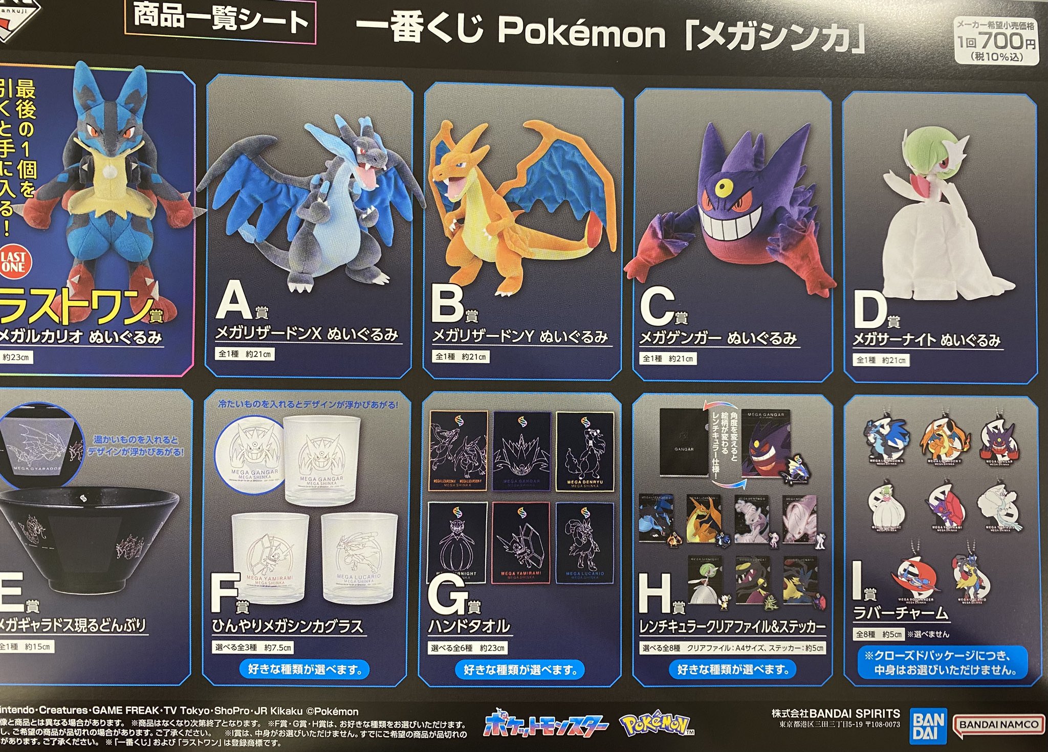 一番くじ ポケモン A賞 B賞 メガリザードン ぬいぐるみ グラス