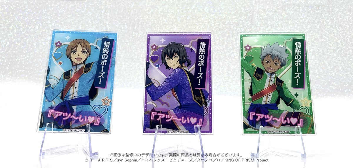 グッズ情報】 ˚.┈┈┈┈┈┈┈┈‧⁺ ⊹˚. #キンツア × #SideM 🌈コラボ