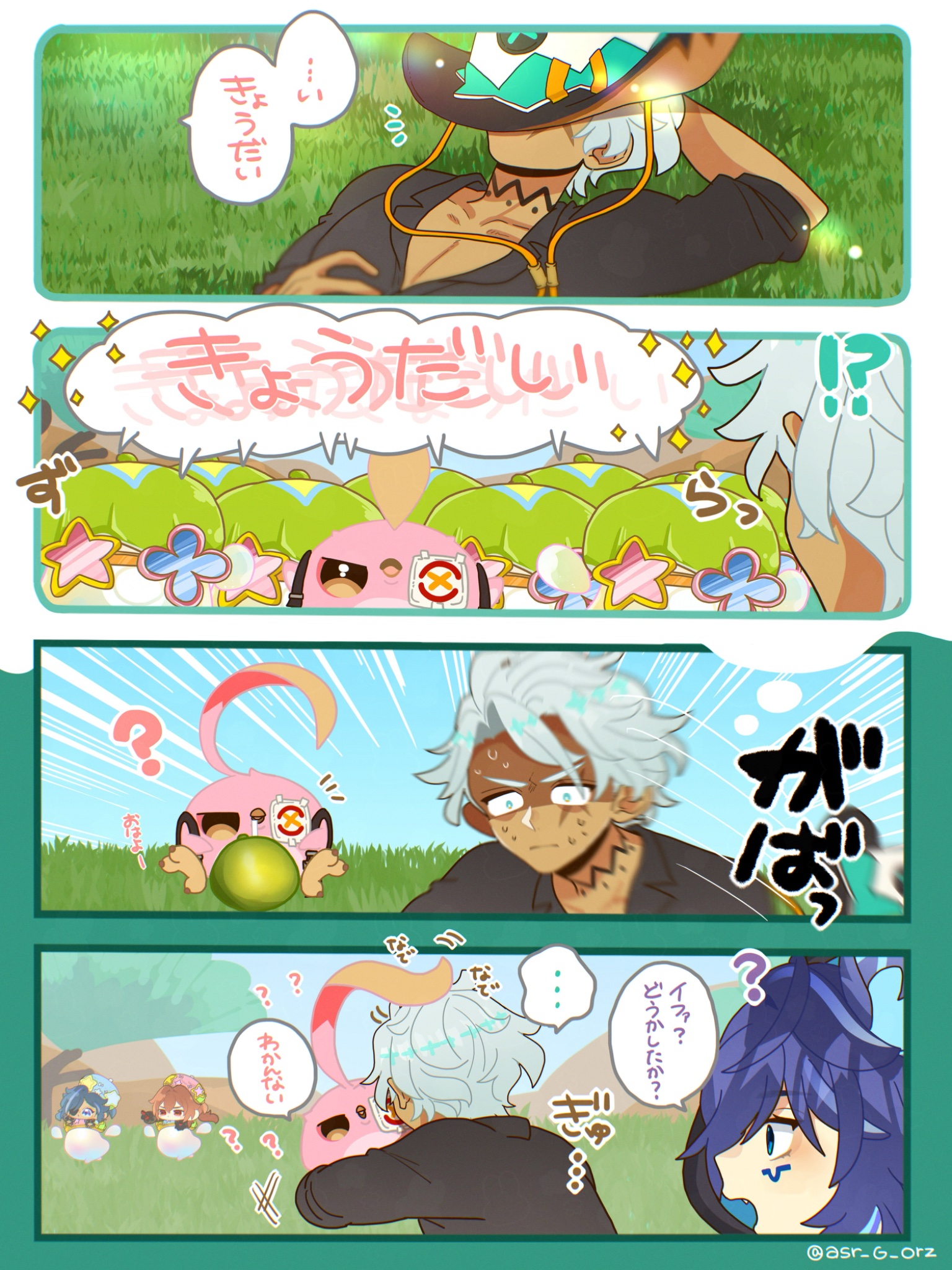 あさり (@asr_G_orz) / X