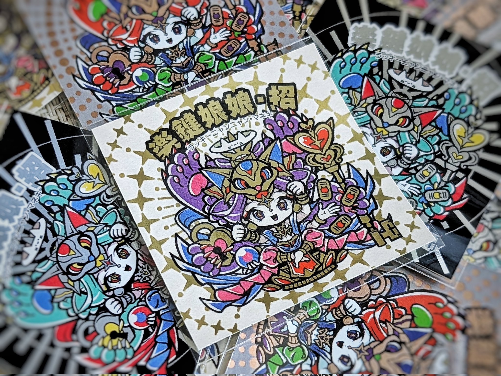 バンガイ KSJ こいこい開運 招福猫珠子 まんだらけ さん家祭り シール Amazon.co.jp: バンガイ KSJ こいこい開運 第二柱 招福猫珠子