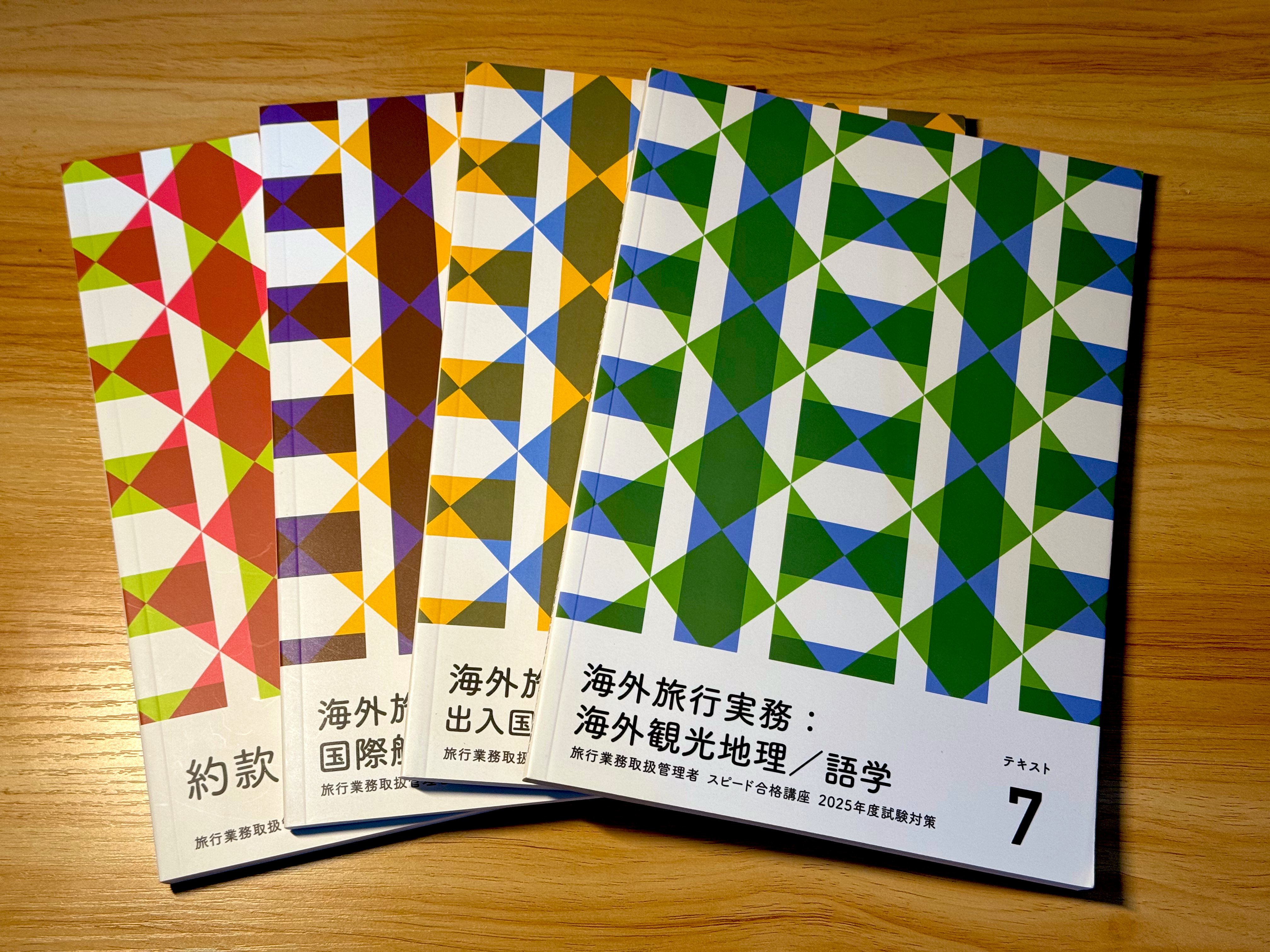 通関士　フォーサイト　2021年度 通関士の通信教育・通信講座ならフォーサイト - 資格試験の通信