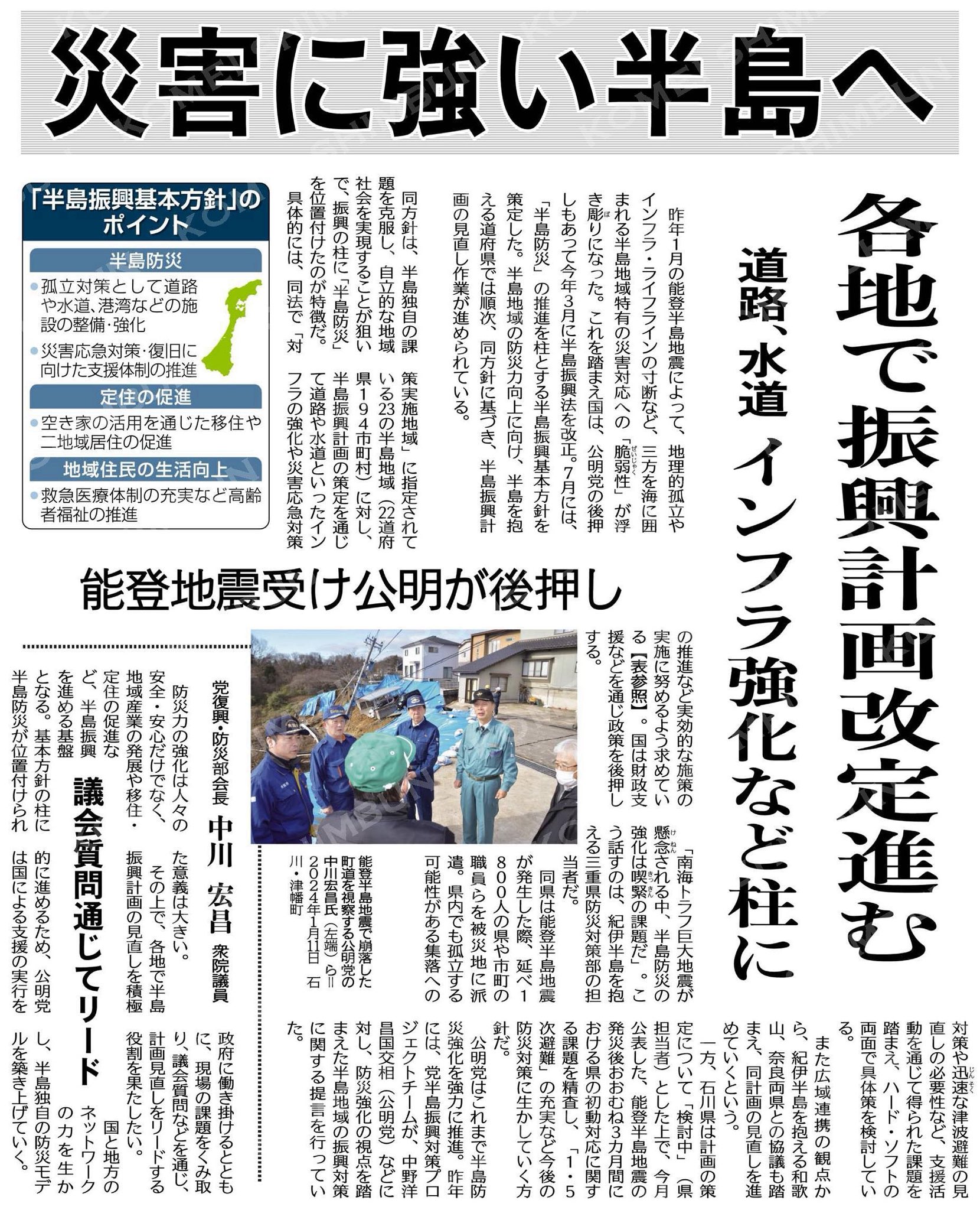 新潟県政党史 新潟県政党史(永木千代治 著) / 古本、中古本、古書籍の通販は