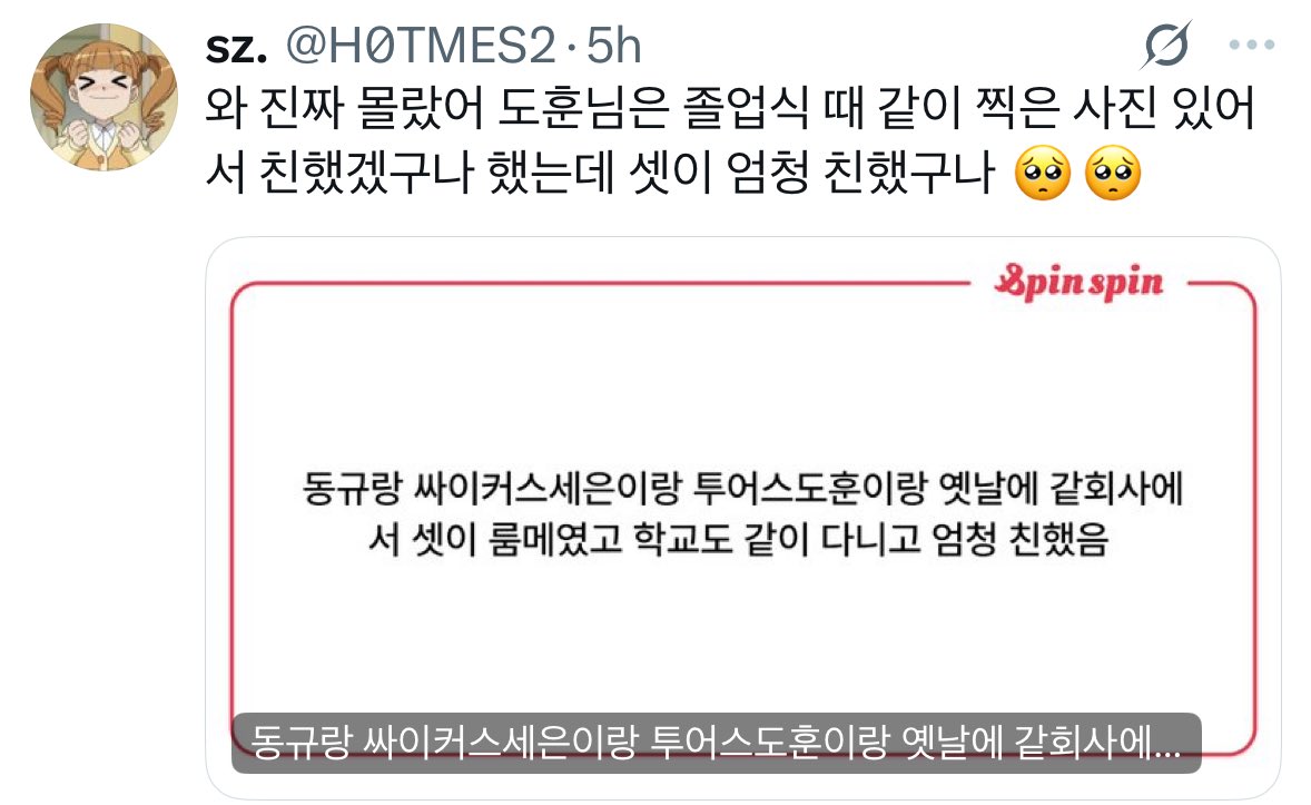 nightbydays's tweet photo. new info abt donggyu!

donggyu was roommates w xikers seeun &amp; tws dohoon in the past when they were all at the same company tgt, they also went to school tgt, they were rly close 

© h0tmes2 https://t.co/f76wlJ45XT