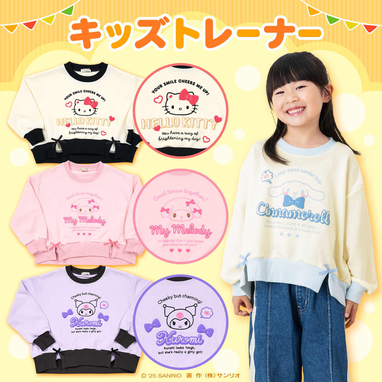 サンリオ 美しい心をはぐくむメルヘン誌 【公式通販】