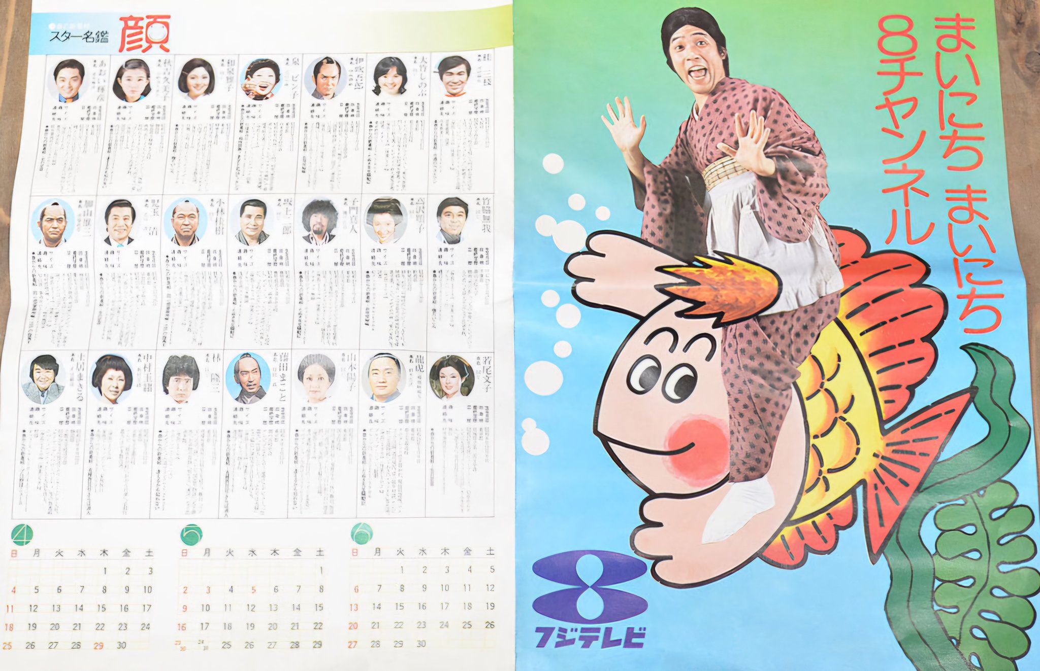 欽ちゃん - Search / X