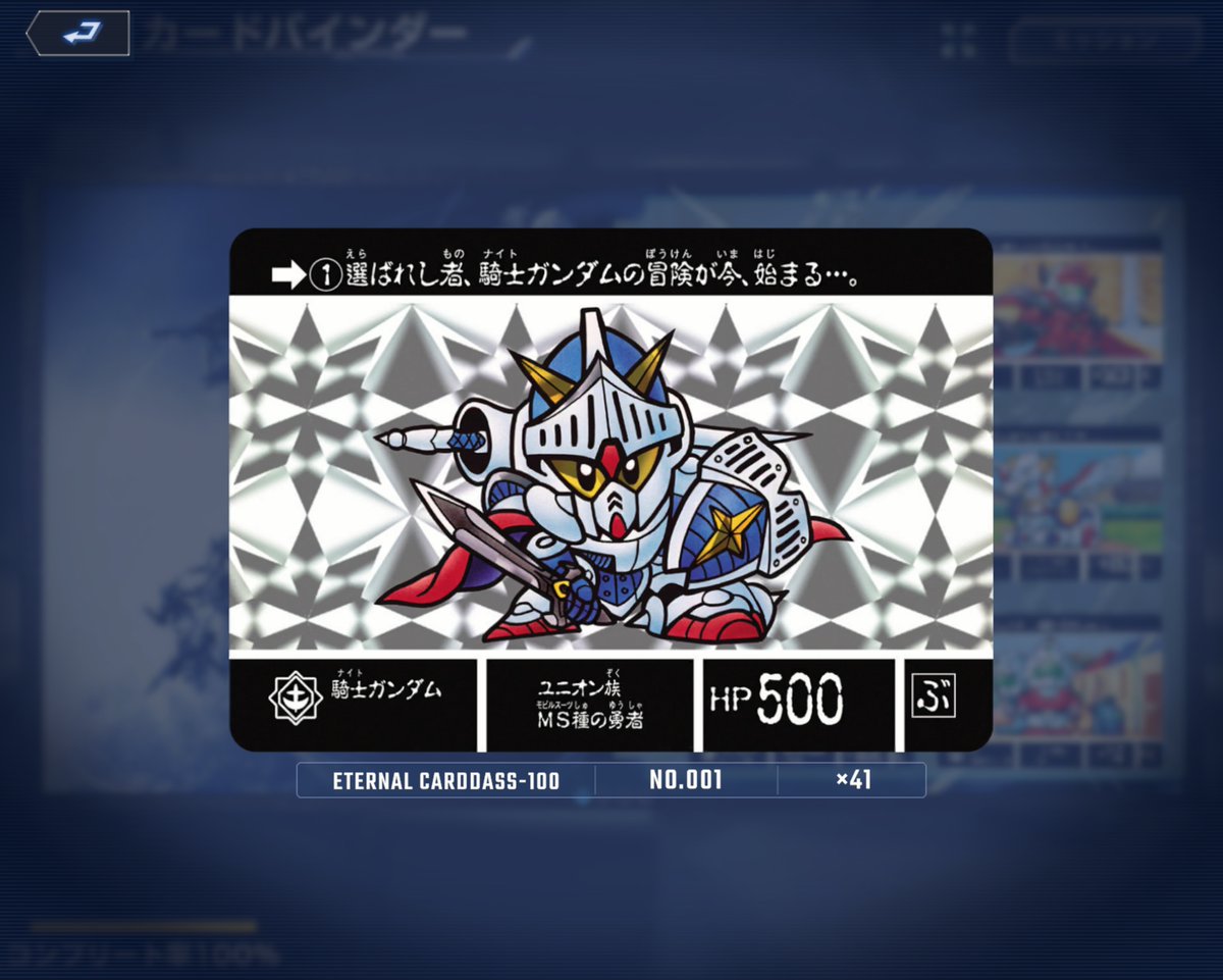 Gジェネ
今期のマスターリーグ完！
SDガンダムイベは色んな意見あると思うけど、個人的には神イベだったよ
カードダス１枚20コインのところとか
(昔は20円でカード1枚、100円で5枚束のカードがカードダス機から排出されてた)
スタッフのこだわりを感じたね
アラフォーには恐らく刺さったはず
