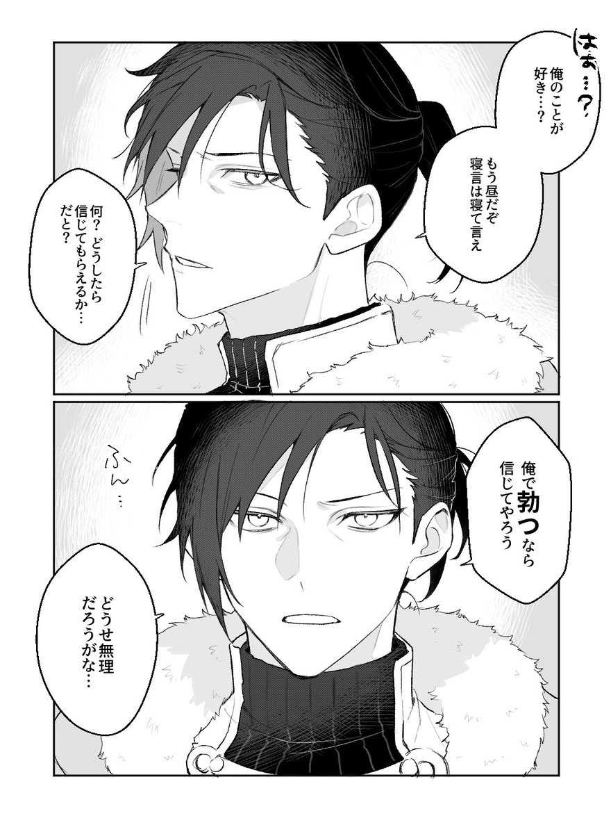 ディミフェリ即堕ちネタ - sho  poipiku.com/11471107/12144…
平和になって、盾が結婚する前に速攻で落としにかかる王見たい
