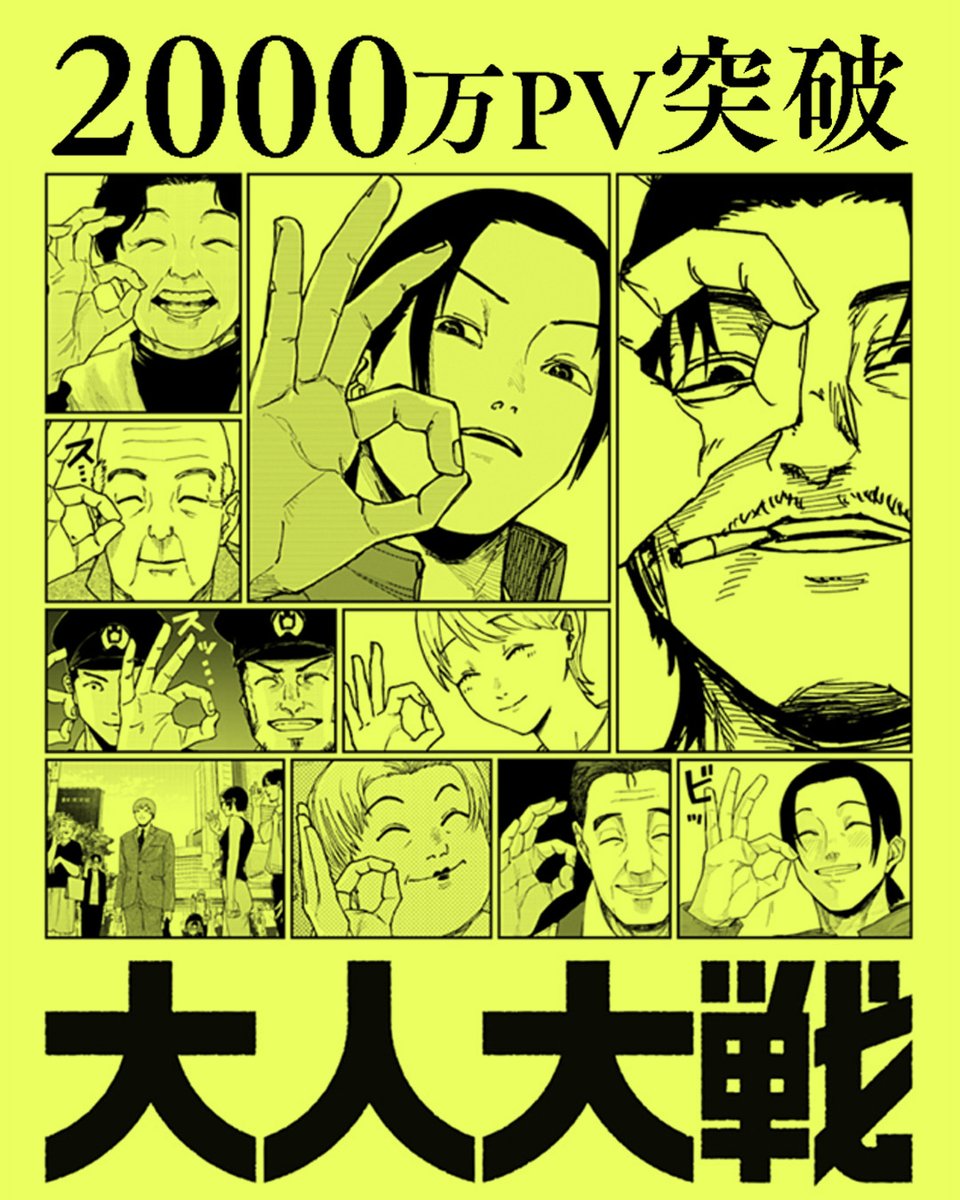 【激レア】サマータイムレンダ　バック　当選通知　懸賞　ジャンププラス　ジャンプ＋ 少年ジャンプ＋ (@shonenjump_plus) / X