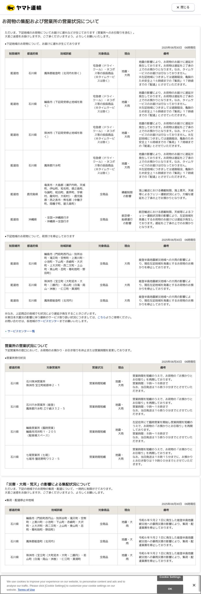 100＋24 ヤマト便 icon-invoice.90655574.svg