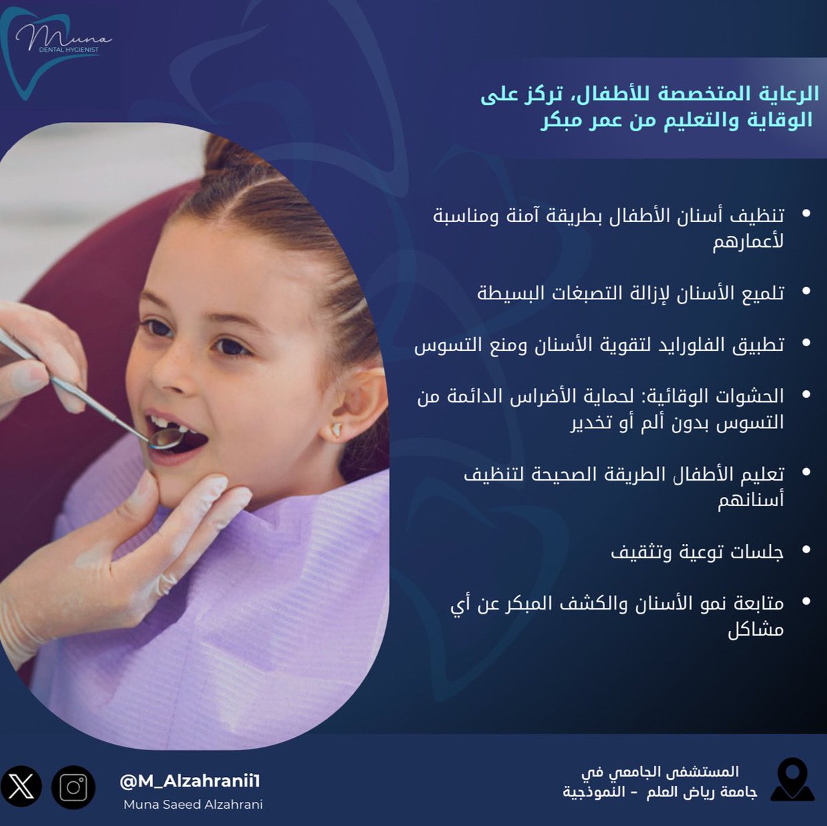 Muna Alzahrani (@m_alzahranii1) on Twitter photo 