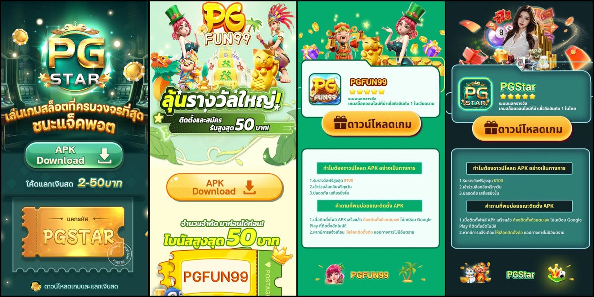 ดาวน์โหลดแอป 📲 รับฟรีสูงสุด 100 บาท!

ลงทะเบียนใหม่ ฟรีโค้ดสุ่ม 2-50 บาท

🚀 โค้ด : PGSTAR
PGS : 1th.me/PG-STAR

🚀 โค้ด : PGFUN99
PGF99 : 1th.me/PGFÜN99

#เครดิตฟรีสมาชิกใหม่