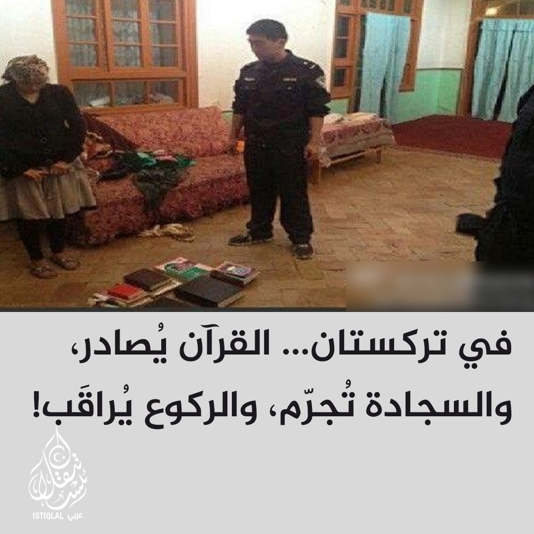 سجادة الصلاة في يد الإيغوري تهمة... والمصحف دليل إدانة!