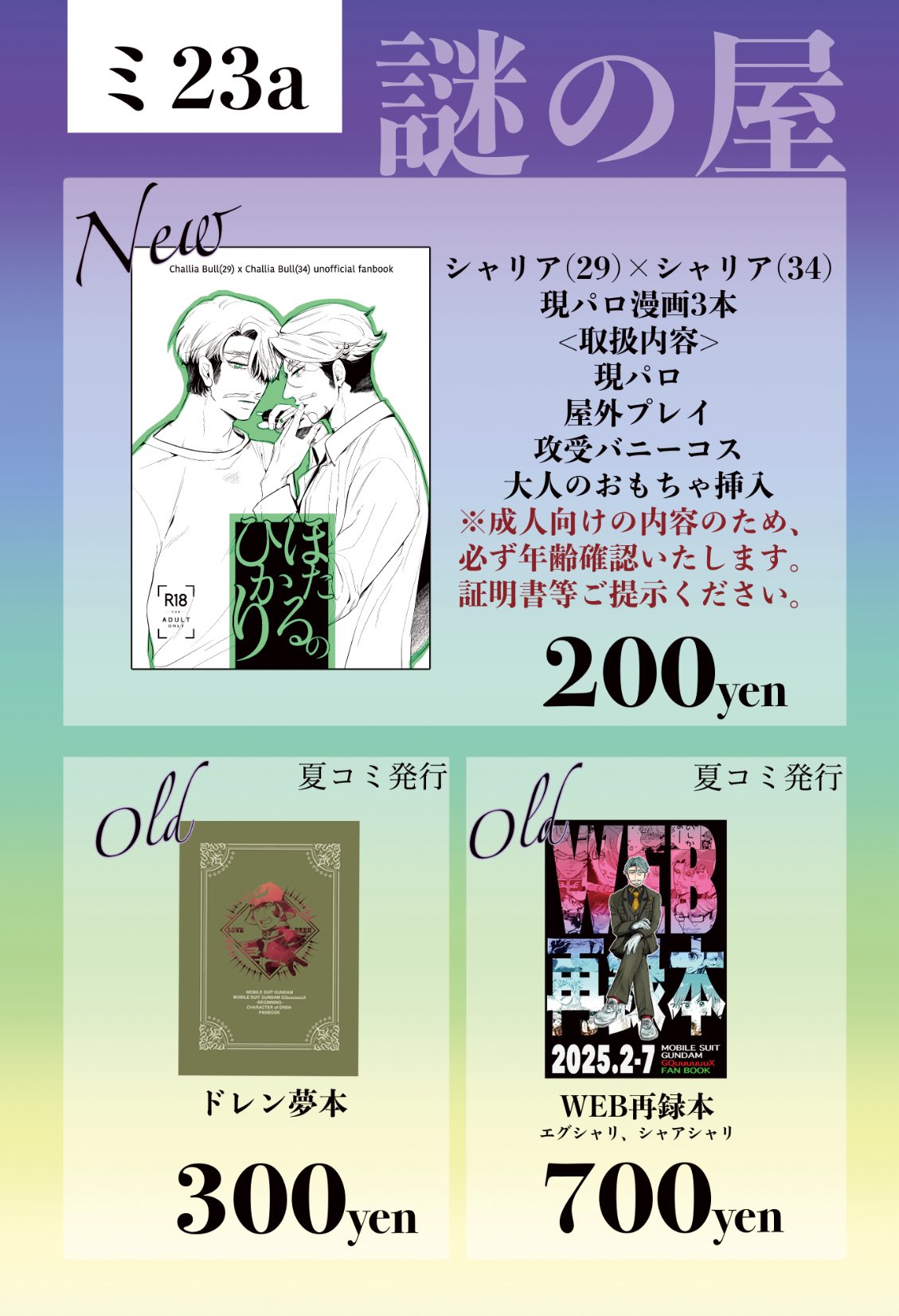 nazo.8/31ミ23a (@nzgQ0084) / X