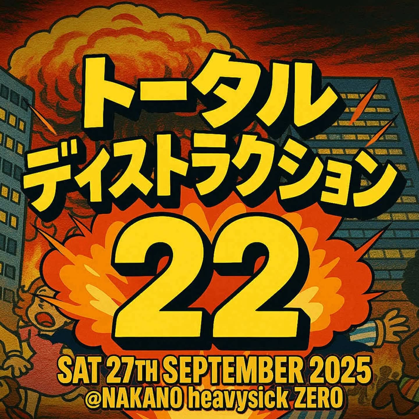 邦楽 ULTIMATE DAMAGE MIXED by DJ CHUCKY&NDE 邦楽 ULTIMATE DAMAGE MIXED by DJ CHUCKY&NDE ULTIMATE DAMAGE