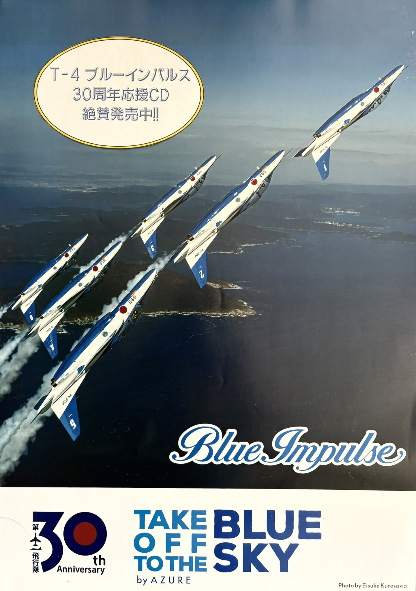 YUJI DAN 檀　雄二　/ TOWN & COUNTRY (12\") Yuji Dan = 檀雄二 ‎– Town & Country – Galapagos Records