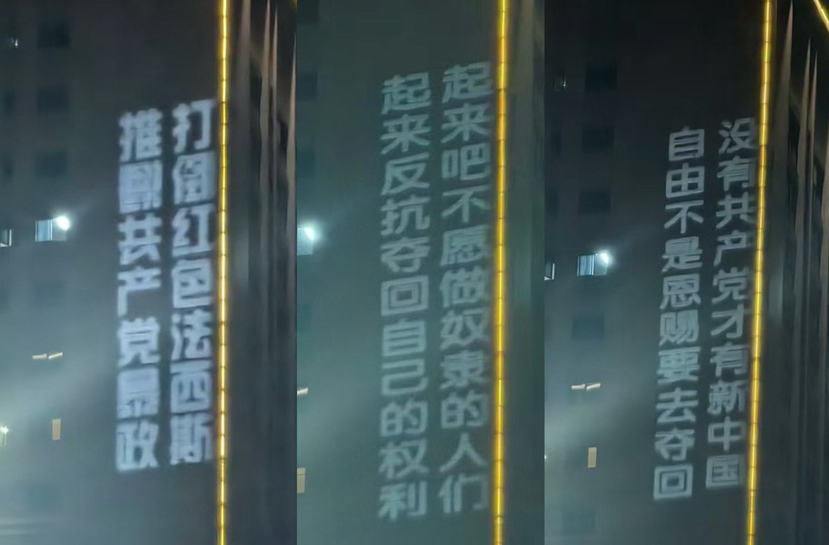 重慶驚現反共標語　行動者已全家出境

8月29日晚10點，重慶大學城熙街突現反共語音標語，現場播放約50分鐘，引發民眾圍觀。

標語內容包括：“打倒紅色法西斯，推翻共產黨暴政”“沒有共產黨才有新中國，自由不是恩賜要去奪回”“起來反抗，奪回自己的權利”。