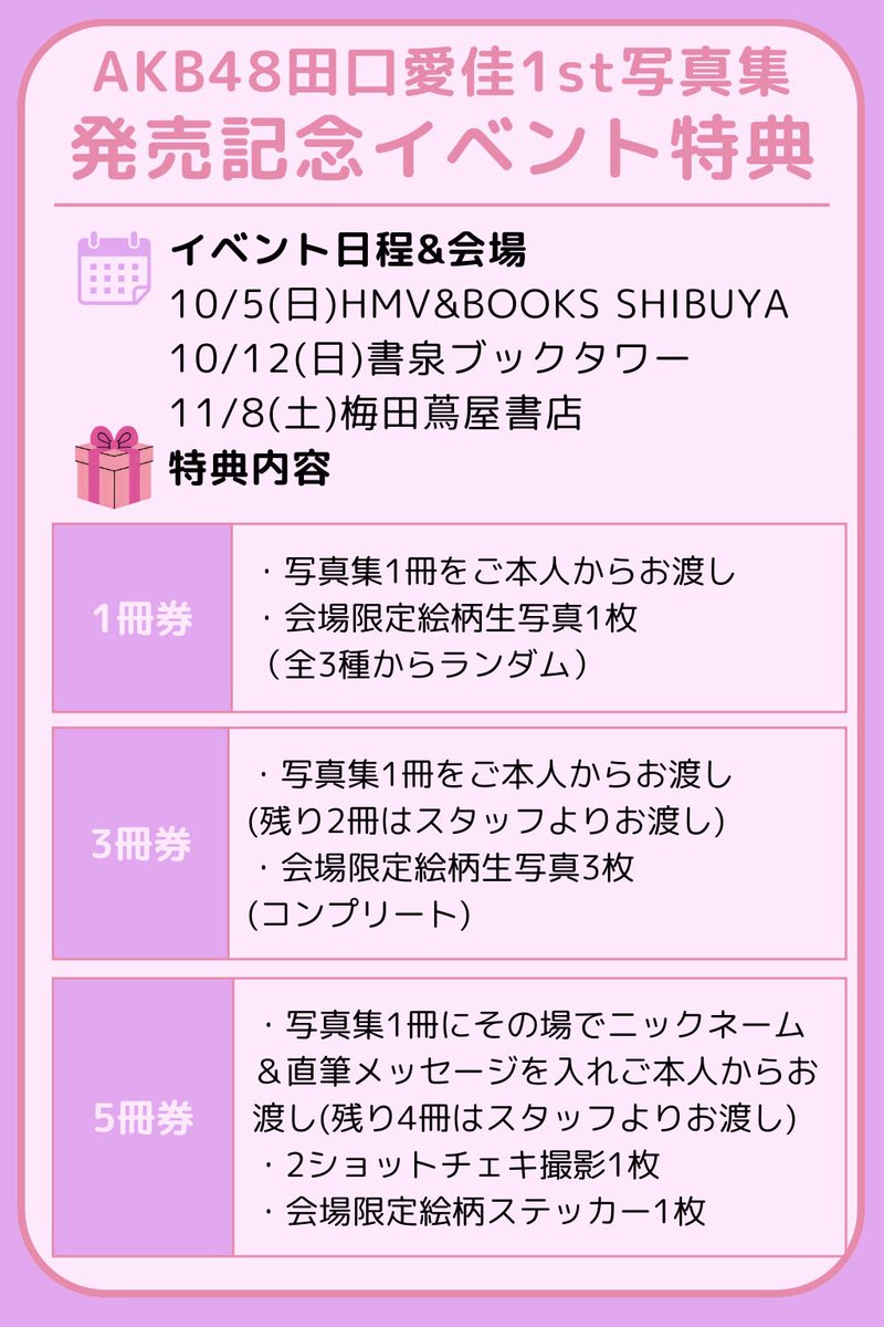 田口 愛佳 on X: 