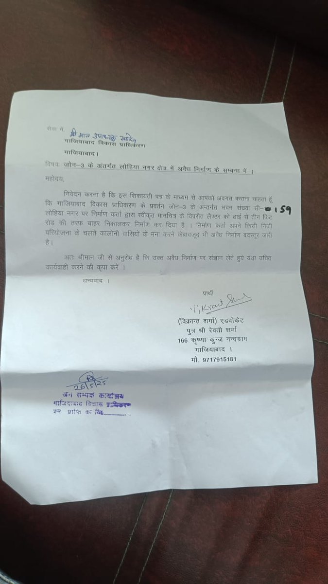AnnuChadhu4952's tweet photo. ईमानदार वीसी @gdagzb  की धज्जियां उड़ाई निचले स्तर के अधिकारी ने किया गुमराह @dm_ghaziabad को भी ओर मुख्यमंत्री जी की igrs को तो जीडीए गाजियाबाद केवल उगाई का अड्डा मानता है @CMOfficeUP @BJP4UP @aajtak @myogiadityanath @ZeeNews @Vikrant33338656 @Janvi66570087 @narendramodi https://t.co/2YTlojhnVa