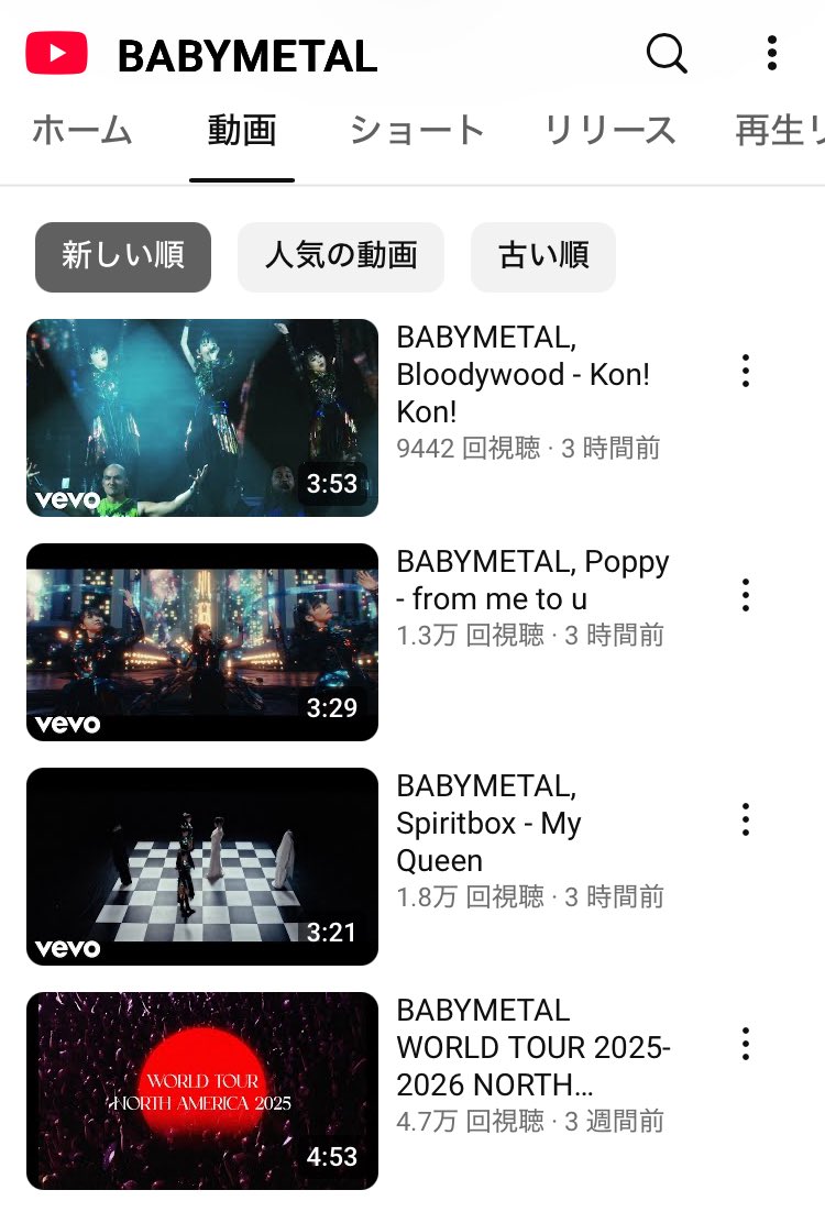 朝起きて確認したら復活してました！
YouTubeのMVが「VEVO」で再アップされてるので、よくわからないけどその辺の事情があったのかな？

#BABYMETAL