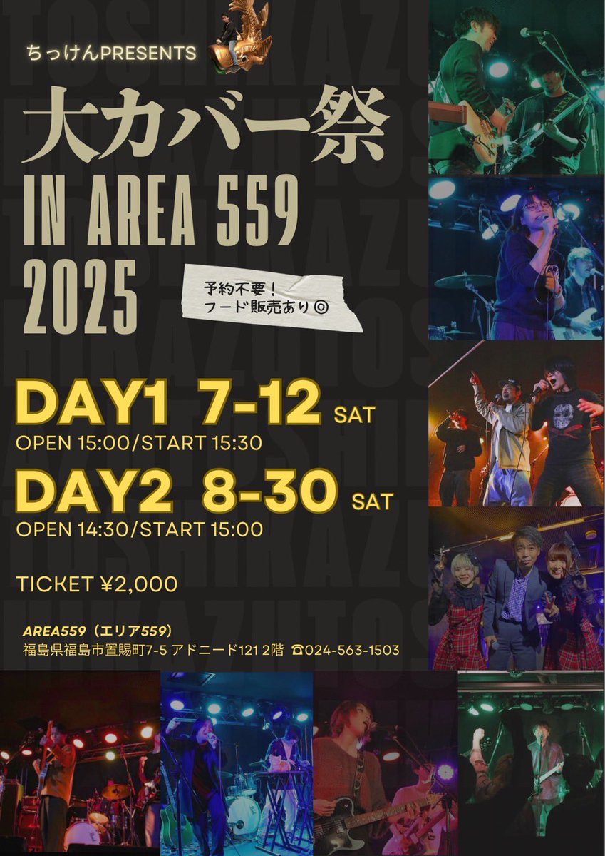 RDmhwYRuab3Tywb's tweet photo. おはようございます☀
わたくしちっけん主催の大カバー祭
本日になります。12組の総勢45名の演者さんの狂演。15時から22時まで演っております。お時間ある方是非よろしくお願いします🙇‍♂️ https://t.co/pYtNUCs2rA